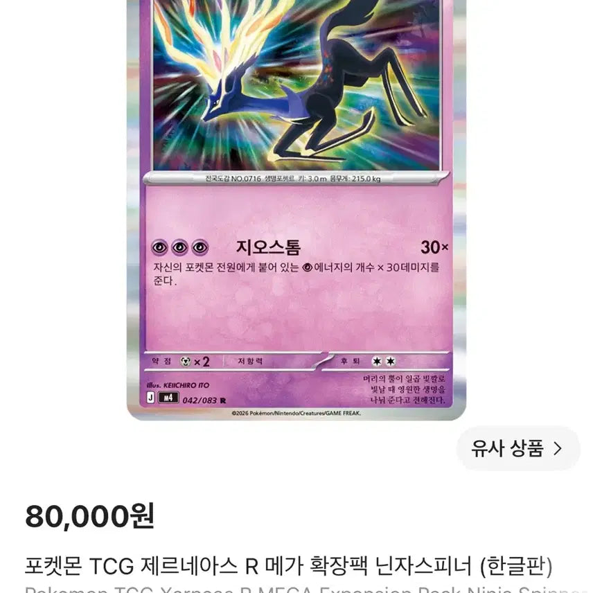 [BUNJANG] Pokemon Card Bundle Set / 포켓몬 카드 일괄