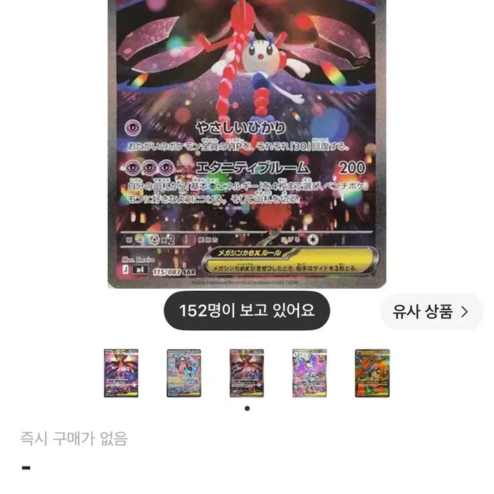 [BUNJANG] Pokemon Card Bundle Set / 포켓몬 카드 일괄