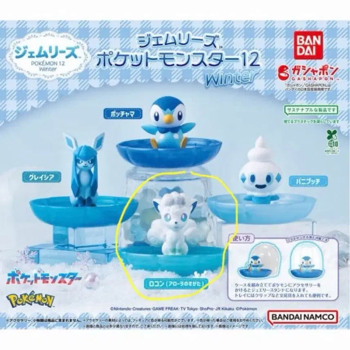 [BUNJANG] Pokemon Gemlies Winter Alola Vulpix Gacha Series 12 Toy / 포켓몬 젬리즈 윈터 알로라 식스테일 팝니다 가챠 12탄 얼음 포켓몬스터