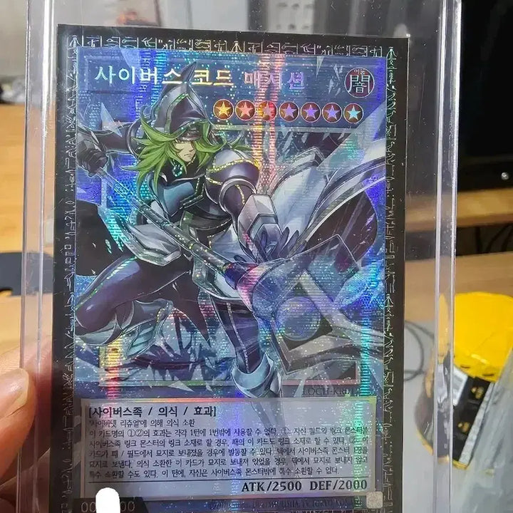 [BUNJANG] Yu-Gi-Oh! Cyberse Codec Grand Master Rare / 유희왕 사이버스 코드 매지션 그랜드 마스터 레어 4번