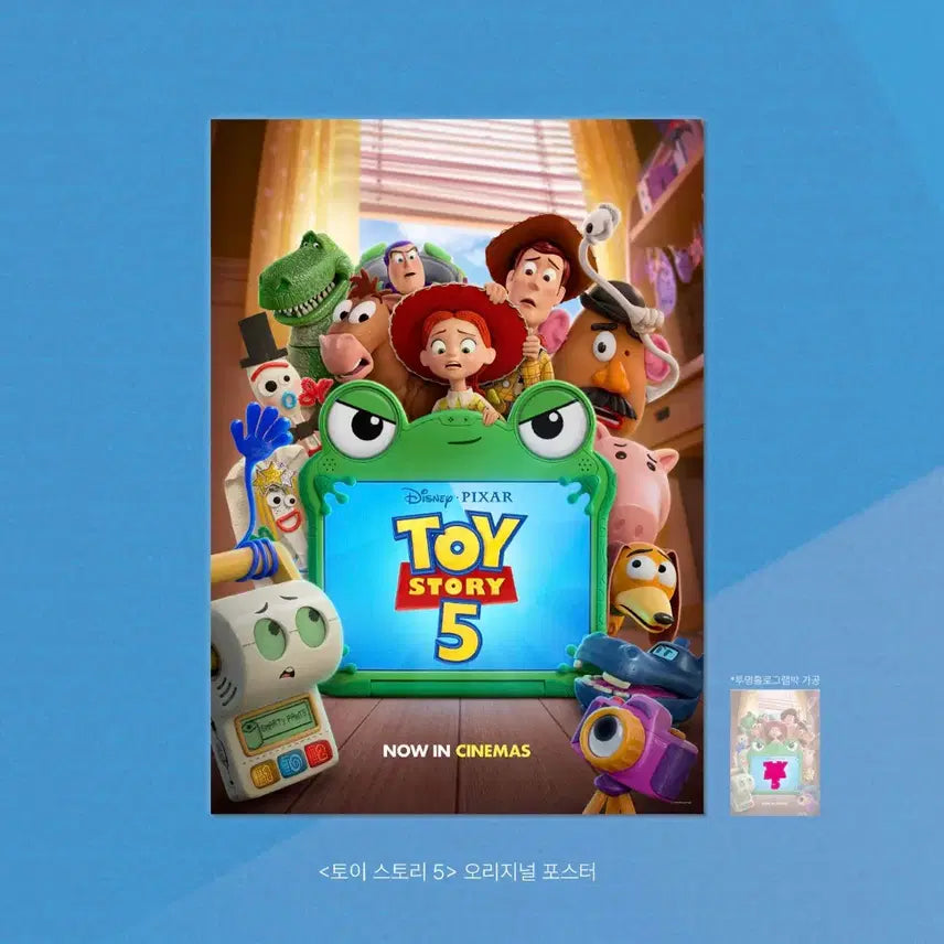 [BUNJANG] Toy Story 5 Cine Q Original Poster / 토이스토리5 씨네큐 오리지널 포스터