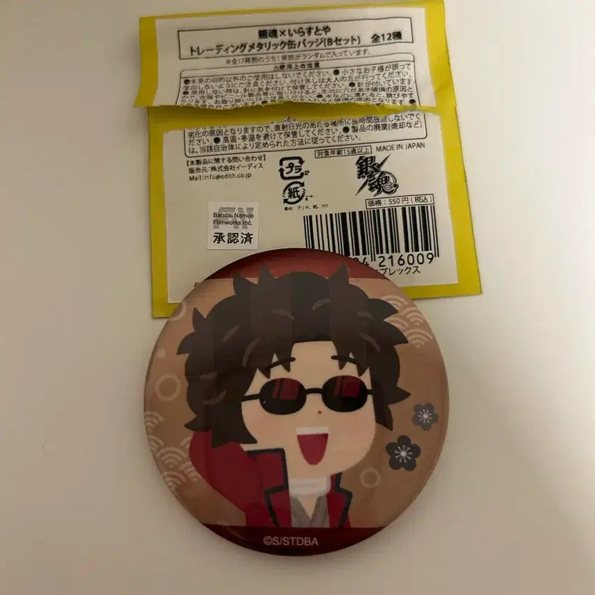 [BUNJANG] Gintama Sakamoto Tatsuma Illustration Can Badge / 은혼 이라스토야 캔뱃지 사카모토 타츠마