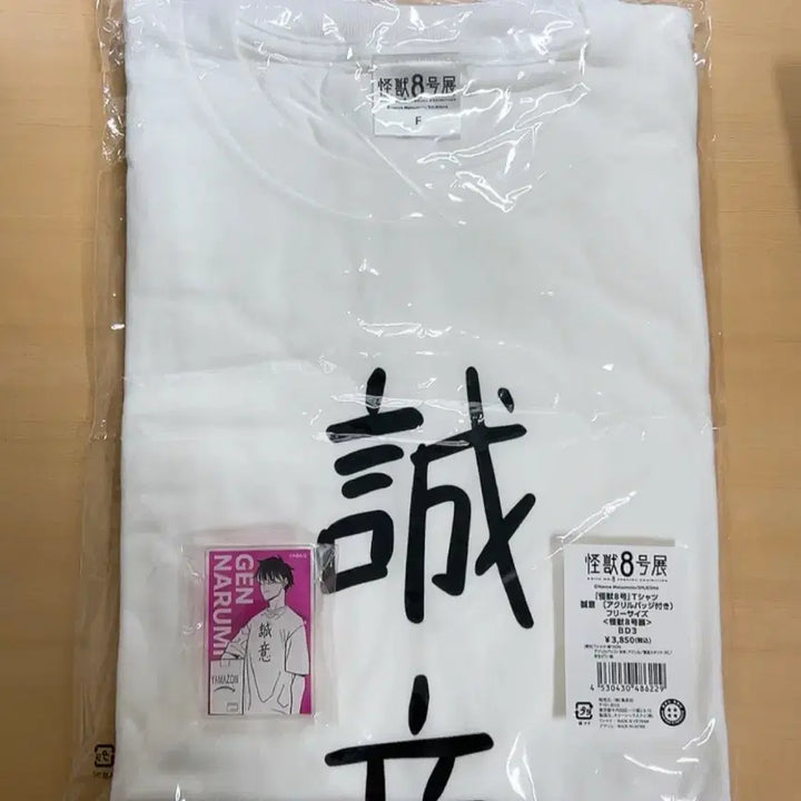 [BUNJANG] Kaiju No. 8 Narumi Gen T-Shirt Acrylic Badge / (새상품) 괴수8호 원화전 나루미 성의티 나루미 겐 티셔츠 아크릴 뱃지