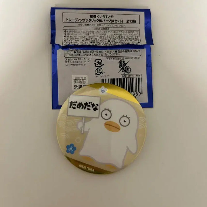 [BUNJANG] Gintama Illustrator Elizabeth Can Badge / 은혼 이라스토야 엘리자베스 캔뱃지