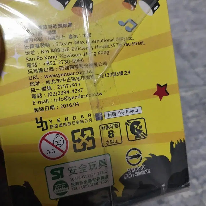 [SOLD OUT] 구데타마 피규어