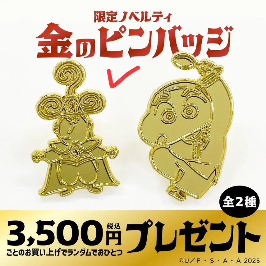 [BUNJANG] Crayon Shin-chan Mwah (Mange) Theatrical Limited Edition Badge / 짱구일본팝업스토어 맹구 극장판 한정 뱃지 판매합니다