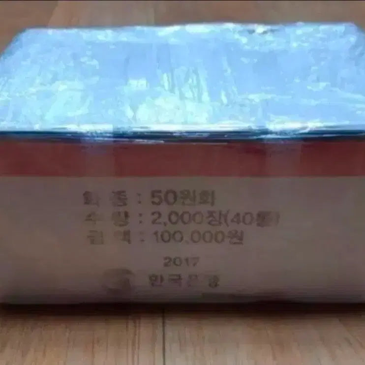 [BUNJANG] 2017 Bank of Korea 50 Won Banknote Bundle / 2017년 50원주화 관봉.한국은행 주화 화폐 동전