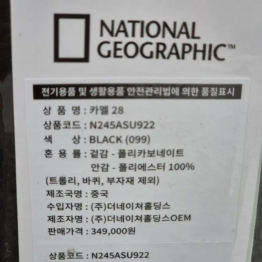 [BUNJANG] National Geographic Camel 28-inch Luggage with Air Cover (Navy) / 내셔널지오그래픽 캐리어 카멜 28인치 + 항공커버 새제품 (네이비)