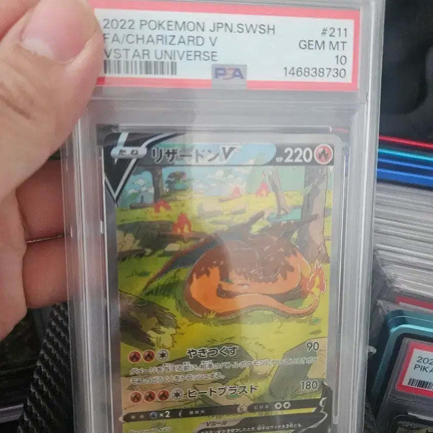 [BUNJANG] 2022 Pokemon JPN SWSH Charizard V VSTAR Universe PSA 10 Card / 2022 포켓몬 JPN.SWSH 리자몽 V VSTAR 유니버스 PSA10