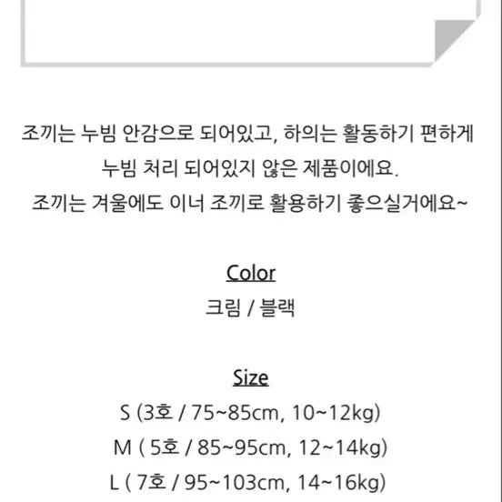 [BUNJANG] Baby Hanbok Set, Toddler Hanbok Set, Vest &amp; Pants Set, Size 5 / 아기옷 유아옷 상하세트 김장룩 조끼 고쟁이 5호