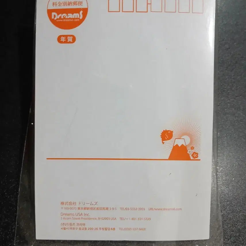 [SOLD OUT] 소니엔젤 말 연하장
