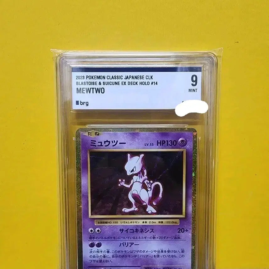 [BUNJANG] Pokemon Card Mewtwo 2023 Classic Series BRG9 / 포켓몬카드 뮤츠 2023 클레식 시리즈 brg9