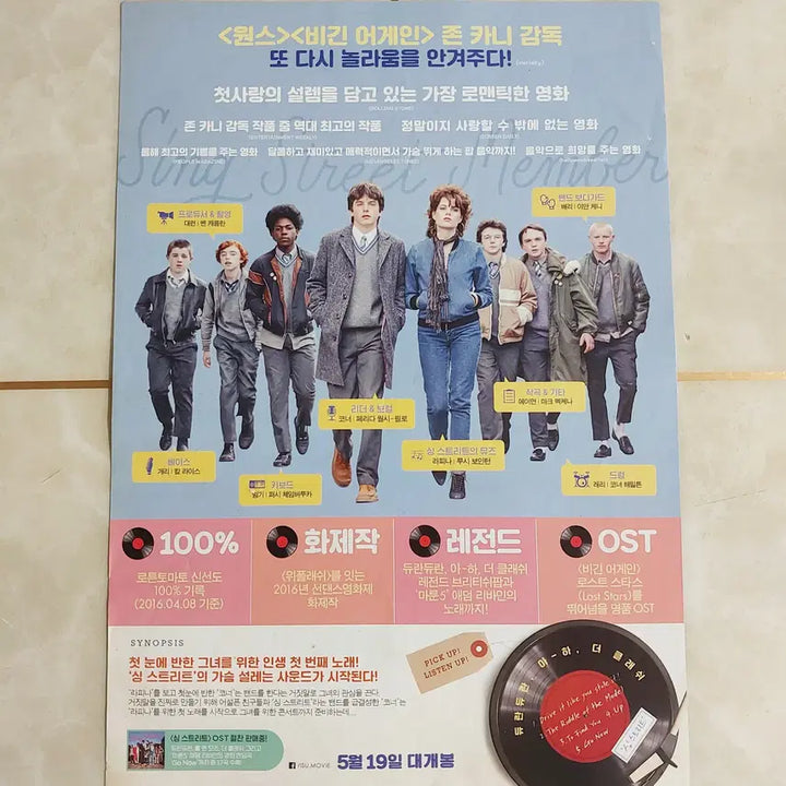 [BUNJANG] Sing Street Movie Flyer (2016) / 싱 스트리트 (평점 9점, 2016년 본개봉) - 영화 전단지