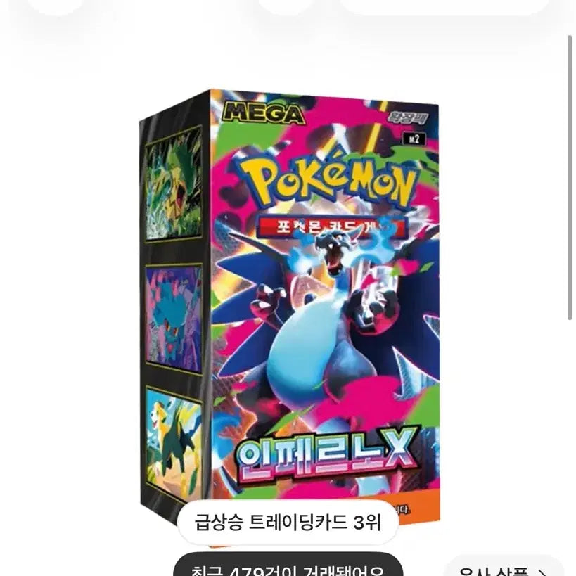 [BUNJANG] Pokemon Card Inferno X Box (Shrink Wrap) / 포켓몬카드 인페르노x 한박스 팝니다(슈링크 O)