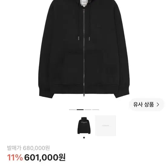 [BUNJANG] Wooyoungmi Back Logo Hooded Zip-Up Jacket / 우영미 백로고 후드집업