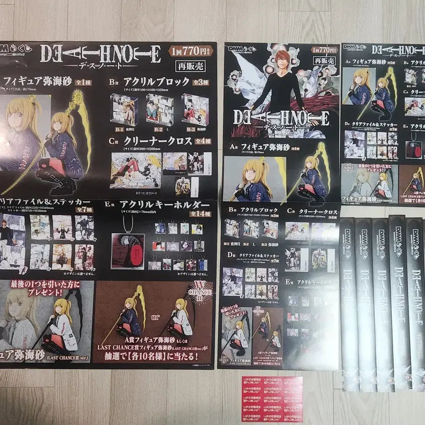 [SOLD OUT] DMM 데스노트 미사 쿠지 포스터