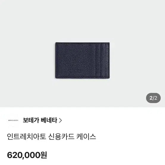 [BUNJANG] Bottega Veneta Intrecciato Card Wallet / 보테가 베네타 인트레치아토 카드 지갑