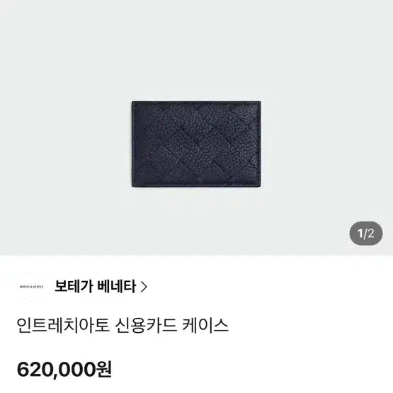 [BUNJANG] Bottega Veneta Intrecciato Card Wallet / 보테가 베네타 인트레치아토 카드 지갑