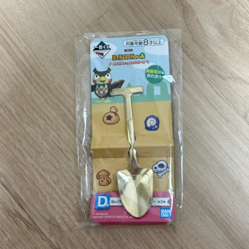 [SOLD OUT] 미개봉 동물의숲 쿠지 제일복권 d상 삽 스푼