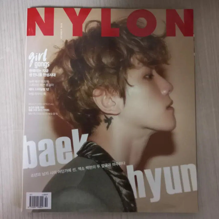 [BUNJANG] Baekhyun Nylon Magazine Cover / 백현 표지 나일론 잡지