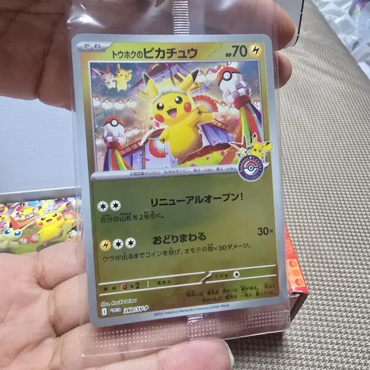 [BUNJANG] Pokemon Center Tohoku Special Pikachu Box Pokemon Card Game / 토호쿠 포켓몬 센터 스페셜 피카츄 박스  포켓몬카드 판매