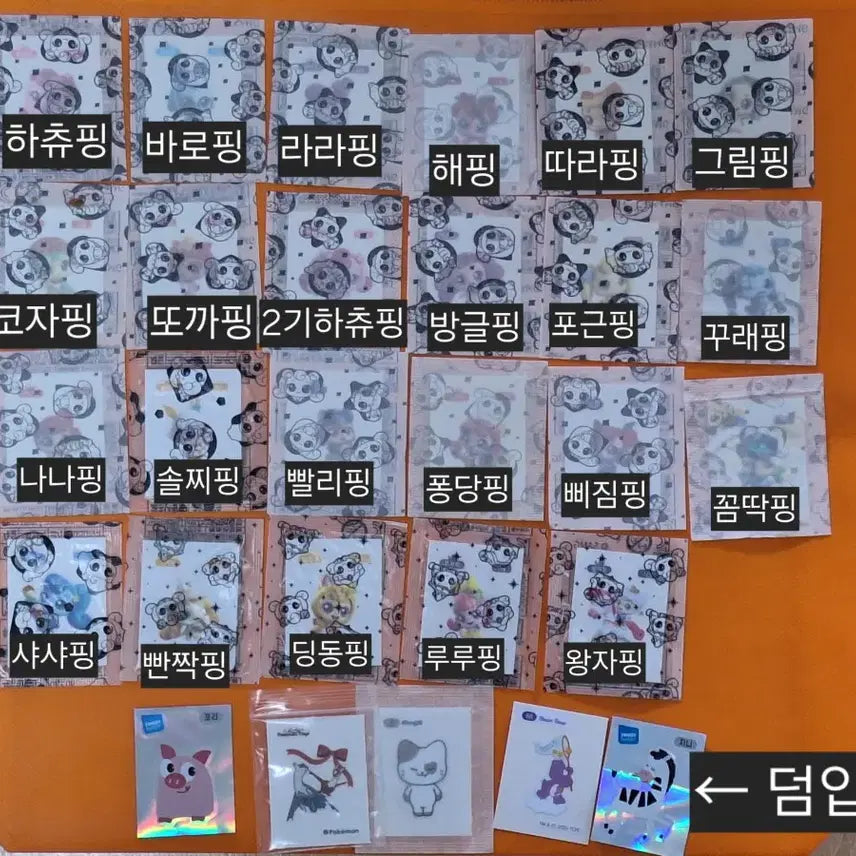 [BUNJANG] Tini-ping Sbubby Sticker Collection Set (Sealed, Series 1-5) / 급전 티니핑 띠부씰 미개봉 1기~5기 일괄 처분합니다