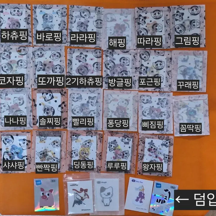 [BUNJANG] Tini-ping Sbubby Sticker Collection Set (Sealed, Series 1-5) / 급전 티니핑 띠부씰 미개봉 1기~5기 일괄 처분합니다
