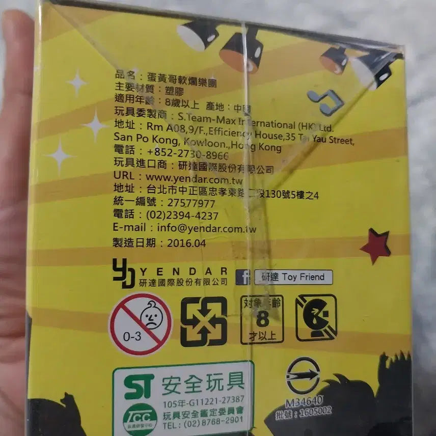 [BUNJANG] Gudetama Figure Taiwan Limited / 구데타마 피규어