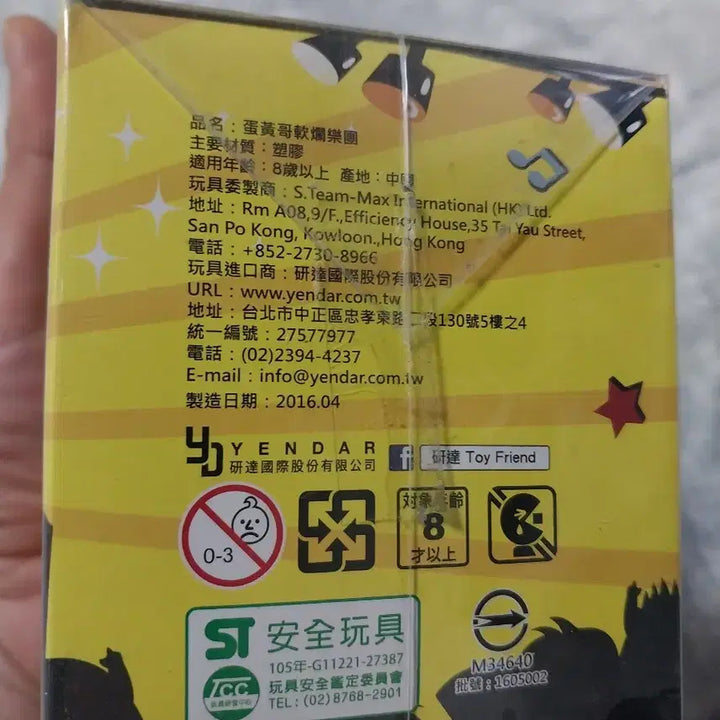 [BUNJANG] Gudetama Figure Taiwan Limited / 구데타마 피규어