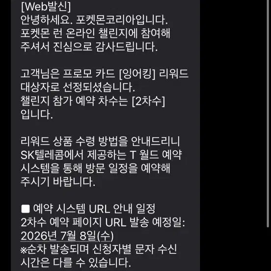 [BUNJANG] Pokemon Magikarp Promo (2nd Edition) / 포켓몬 잉어킹 프로모 (2차수)