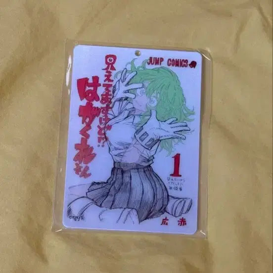 [BUNJANG] My Hero Academia Hagakure Lenticular Keychain (Sealed) / (미개봉) 나히아 히로아카 원화전 하가쿠레 랜티큘러 키링