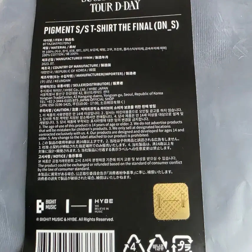 [SOLD OUT] 슈가 어거스트디 투어 디데이 파이널 반팔티