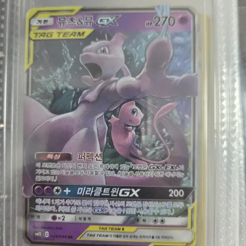 [SOLD OUT] 다양한 뮤 뮤츠 포켓몬카드 판매합니다!!
