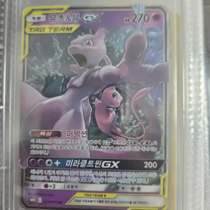 [SOLD OUT] 다양한 뮤 뮤츠 포켓몬카드 판매합니다!!