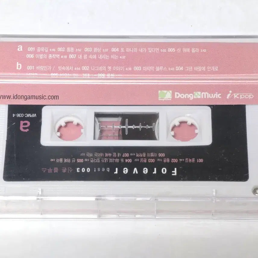 [BUNJANG] Sincheol Blues Forever Best 003 Cassette Tape (Sealed) / [미개봉] 신촌블루스 - Forever Best 003 카세트테이프
