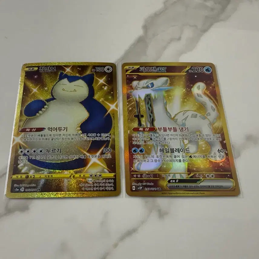 [SOLD OUT] 포켓몬 카드 잠만보 / 파오젠ex UR