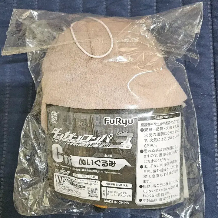 [BUNJANG] Danganronpa Chiaki Nanami C Prize Plush Doll / (상태좋음) 슈퍼 단간론파 나나미 치아키 C상 누이 인형