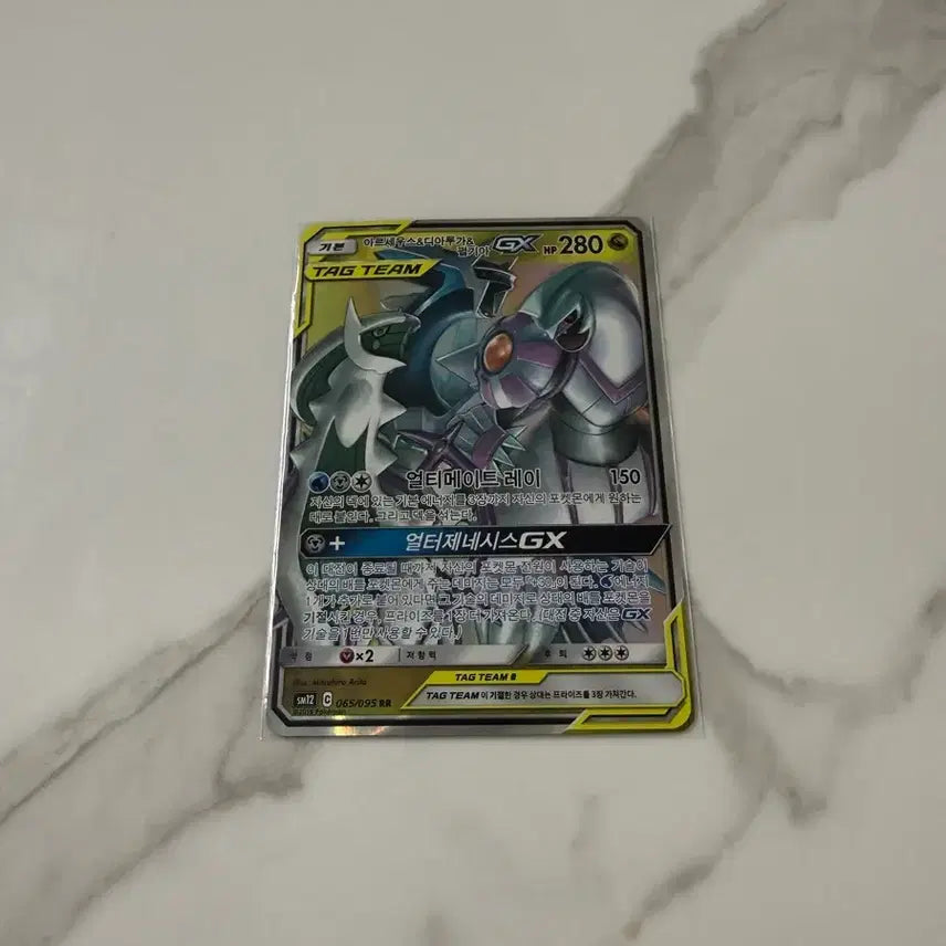 [BUNJANG] Pokemon Card Arceus GX Tag Team RR / 태그팀 RR 포켓몬 카드 아르세우스 외 3건