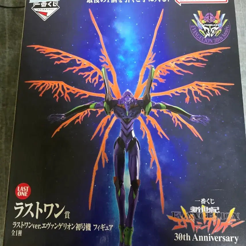 [BUNJANG] Evangelion Unit-01 Last One Ver. Figure / 에반게리온 초호기 피규어 라스트원 ver.