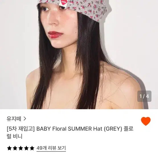 [BUNJANG] Yujite Floral Summer Hat (Grey) Beanie / 유지떼 플로럴 비니