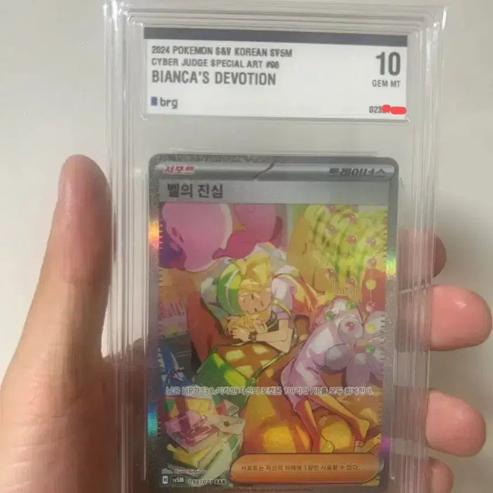 [BUNJANG] Pokemon Card Bel&