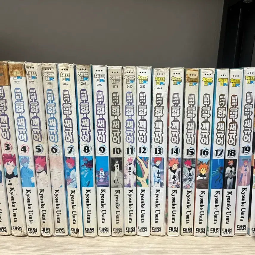 [BUNJANG] Biri Biri Bu-eo-ra Jagu-eo Complete Manga Set (Volumes 1-20) / 삐리리불어봐 재규어 만화책 전권(1-20) 팝니다