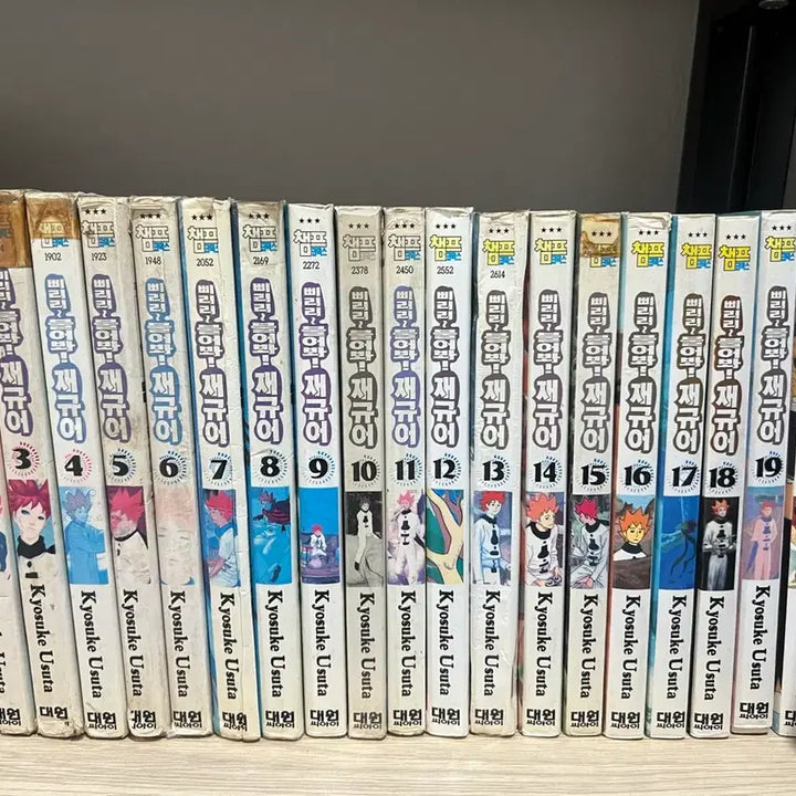 [BUNJANG] Biri Biri Bu-eo-ra Jagu-eo Complete Manga Set (Volumes 1-20) / 삐리리불어봐 재규어 만화책 전권(1-20) 팝니다