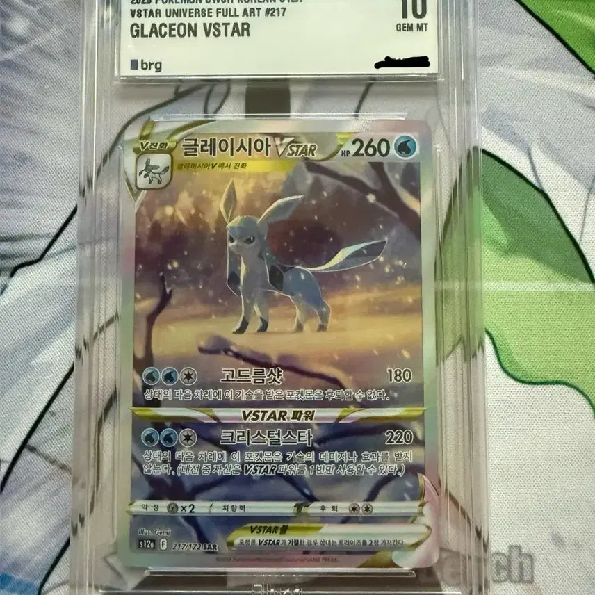 [BUNJANG] Glacine VSTAR SAR BRG10 Pokemon Card / 포켓몬카드 글레이시아 VSTAR SAR BRG10