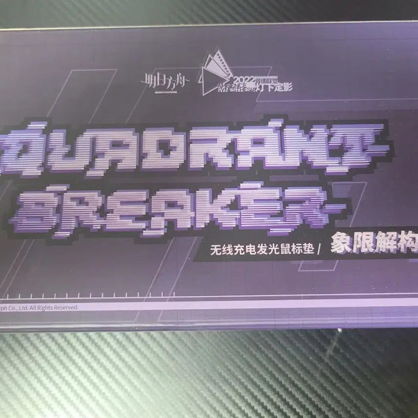 [BUNJANG] Arknights 2022 Concert "Quadrant Breaker" Wireless Charging Luminescent Desk Mat / 명일방주 2022 음악회 등하정영 장패드 팔아요