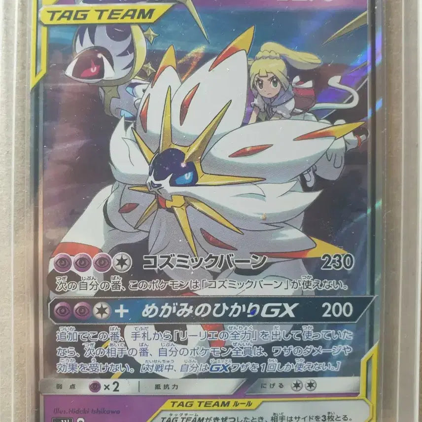 [BUNJANG] Pokemon Card Solgaleo &amp; Lunala Tag Team Japanese / 포켓몬스터 카드 솔가레오&amp;루나아라 태그팀 일판