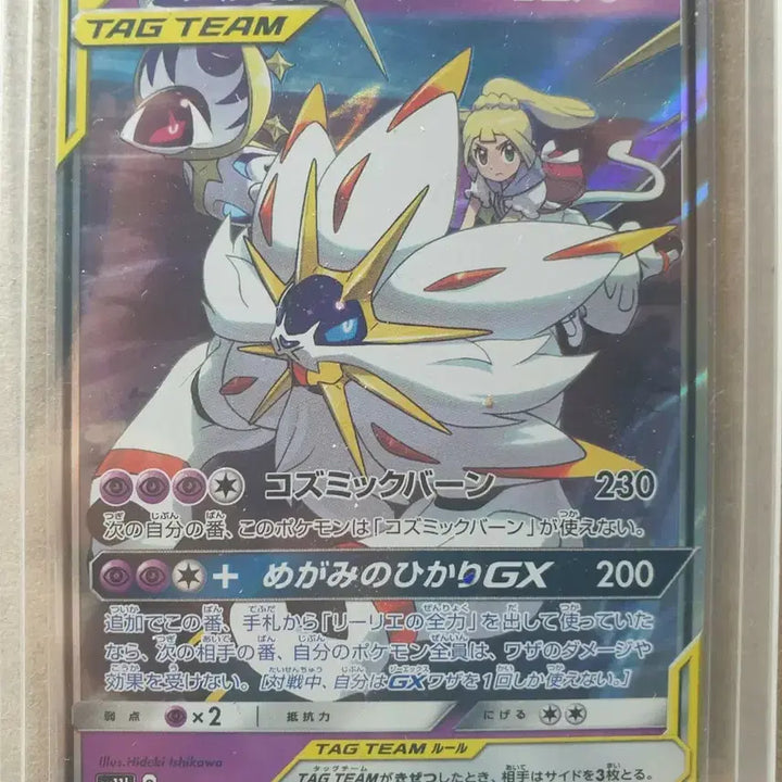 [BUNJANG] Pokemon Card Solgaleo &amp; Lunala Tag Team Japanese / 포켓몬스터 카드 솔가레오&amp;루나아라 태그팀 일판