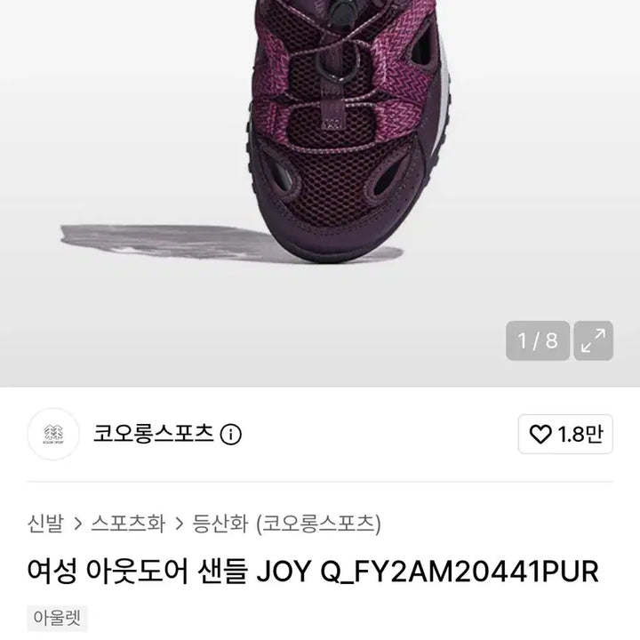 [BUNJANG] Kolon Sport Outdoor Sandals Women&