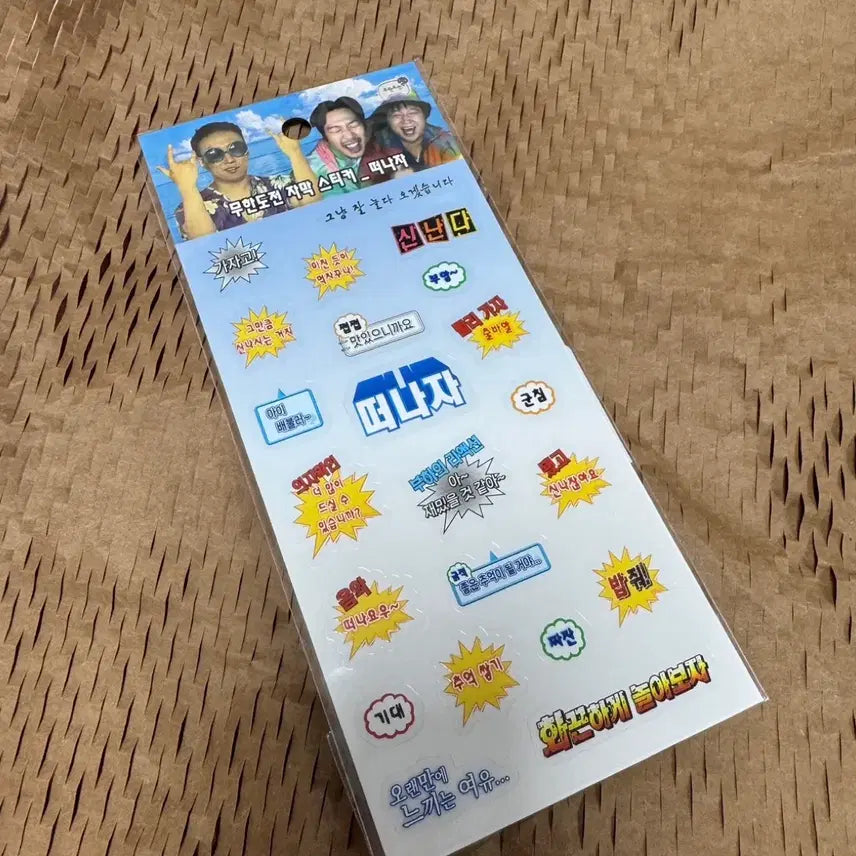 [BUNJANG] Infinite Challenge 20th Anniversary Subtitle Sticker (Mint Condition) / (새상품) 무한도전 팝업굿즈 자막스티커