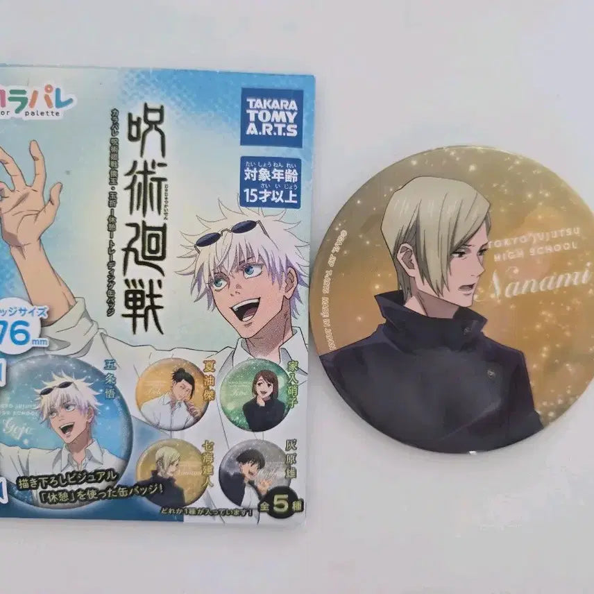 [BUNJANG] Jujutsu Kaisen Nanami Kento Can Badge / 주술회전 나나미 켄토 캔 뱃지 (택포)